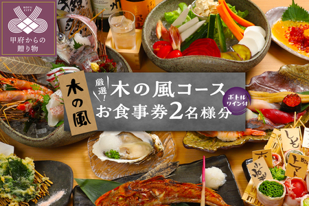 �y�؂̕��z���I�I�؂̕��R�[�X�i�{�g�����C���t���j���H�����Q���l��