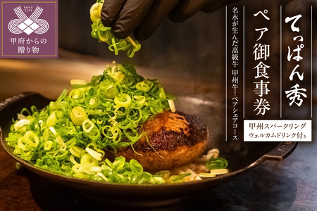 �y�Ă��ς�G�z���������񂾍����� �b�B���I�y�A�V�F�A�R�[�X �{�E�F���J���h�����N�t���i�b�B�X�p�[�N�����O�j �Ă��ς�G�y�A��H����