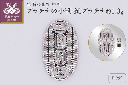 �y�u���zPt999 ���v���`�i(��1.0g)�@�~�j�s���A(R)�@�v���`�i�̏����iSH-0024�j