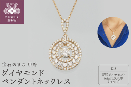 K18 Dカラートータル1ctUP ダイヤモンド ペンダントネックレス