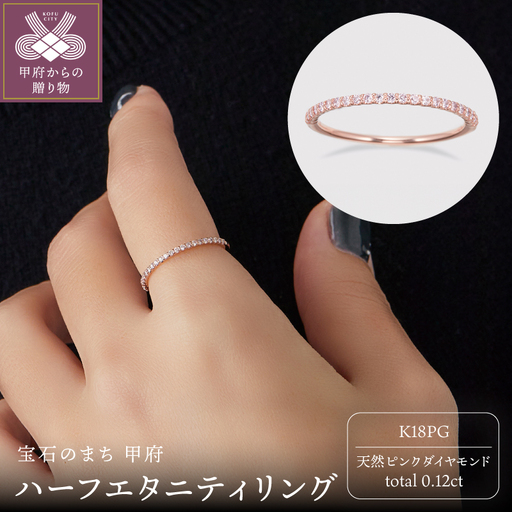 K18PG ピンクダイヤモンドハーフエタニティリング 3