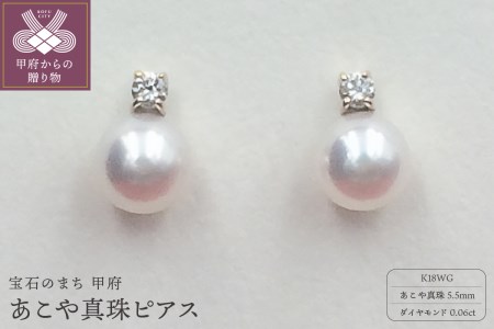 tier】K10 デネブアコヤパール3連ダイヤピアス | 山梨県甲斐市