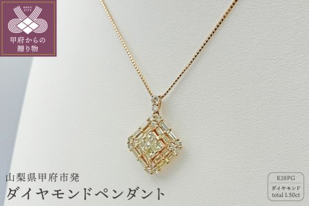 甲府市発 k18ピンクゴールド ダイヤモンドペンダント 1.5ct [PP-2009PG]