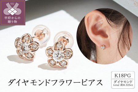 甲府市 ジュエリー 検索結果 ふるさと納税サイト ふるなび