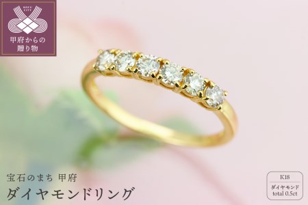 K18ブラウンダイヤモンド0.5ct リング[KFD-3193]