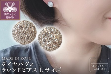 [MADE IN KOFU]PT900 ダイヤパヴェラウンドピアス Lサイズ TI-436