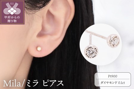 Pt900 Mila/ミラ ピアス 11691