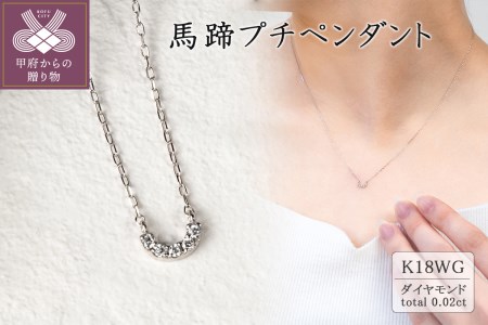 甲府市 ジュエリー 検索結果 ふるさと納税サイト ふるなび