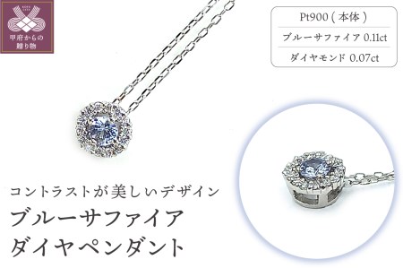 濃厚ブルー！サファイヤ ダイヤモンド Pt900 プラチナ  デザインペンダント
