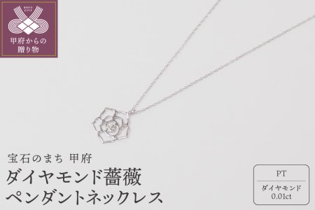 ジュエリーBOX付　天然 ダイヤモンド ペンダント Pt100 0.1ct