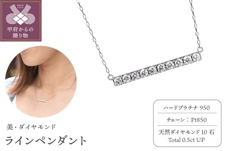 【美・ダイヤモンド】HPt950製 ラインペンダント0.5ｃｔUP (furu_pn_0024)