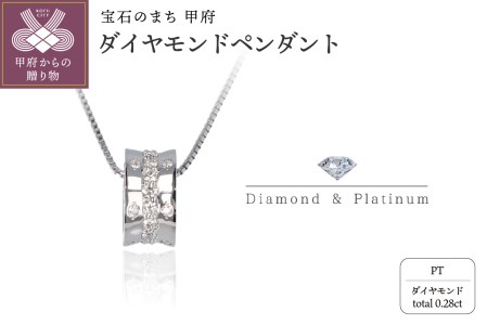 Pt950/850　 ダイヤモンド ペンダント HD1150