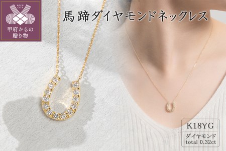 K18YG ダイヤモンド 0.32ct ネックレス 一粒 イエローゴールド - www