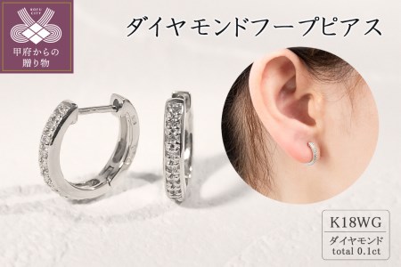 【匠の星ピアス☆】ダイヤモンド　k18WG ピアスk18WG刻印