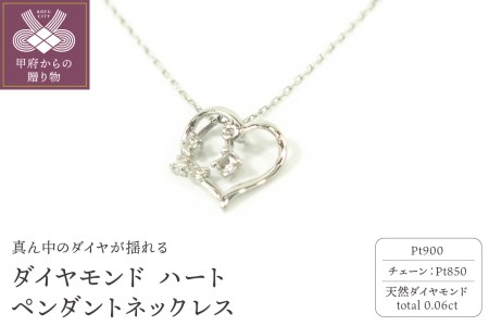 【新品】ダイヤモンドハートペンダントチェーン(K18WG)ダイヤモンド