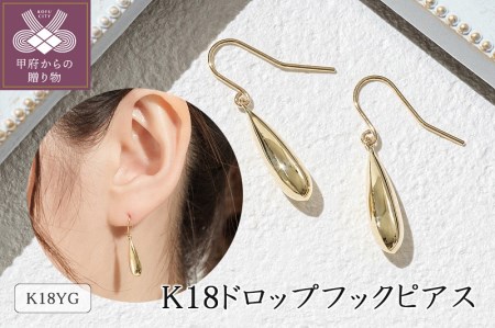 初売り K18YG イエローゴールド ジガネ OTHER ピアス ピアス