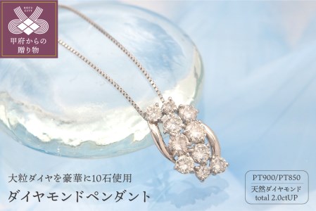 2ct プラチナ ダイヤモンド ペンダントネックレス