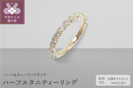 ふるさと納税 甲府市 18金製 ハート&キューピッドダイヤモンド 1.0ct