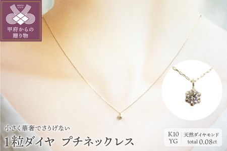 k10 ダイヤモンド　ネックレスセット　合計0.4カラット