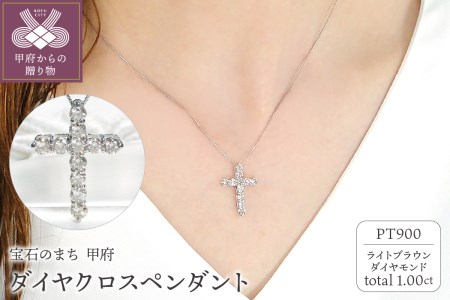 Pt ダイヤクロス(1.00ct)