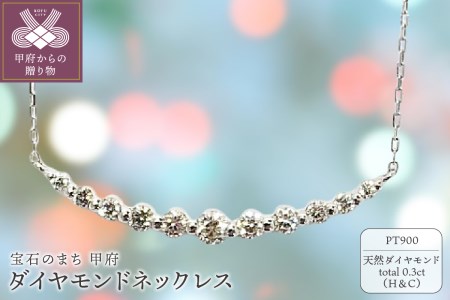 プラチナ製 ハート＆キューピッドダイヤモンド 0.3ct ペンダントネックレス[1463392]