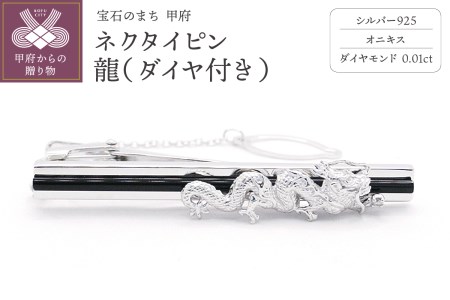 ネクタイピン ダイヤモンド 0.01ct シルバー925-