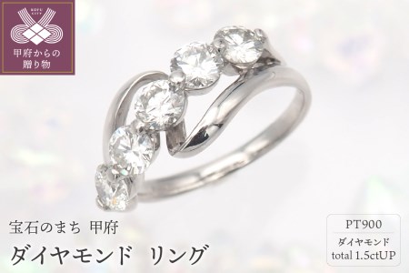1.5ctUP ダイヤモンド リング HR-009175