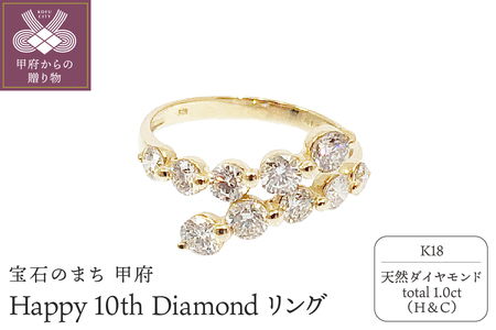 18金製 ハート&キューピッド Happy 10th Diamond リング 1.0ct [HKAR0503K]