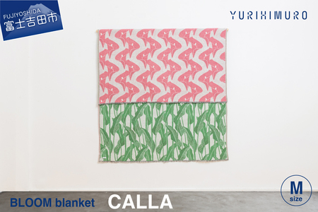 YURI HIMURO BLOOM blanket (CALLA / M)