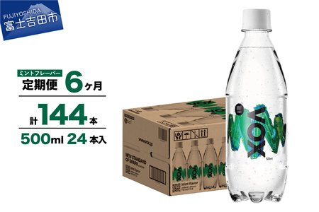 [6か月定期便]VOX バナジウム 強炭酸水 500ml 24本(ミントフレーバー) 防災 備蓄 保存 防災グッズ ストック 山梨 富士吉田