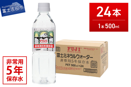 xm~lEH[^[ TNۑ 500ml×24{ ۑ ~ h XgbN hЃObY p