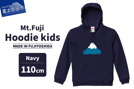 Mt.Fuji Hoodie kids [MADE IN FUJIYOSHIDA]Navy 110cm