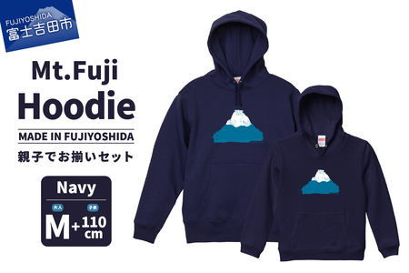 [親子でお揃い] Mt.Fuji Hoodie SET [MADE IN FUJIYOSHIDA]Navy Mサイズ×Navy 110cm
