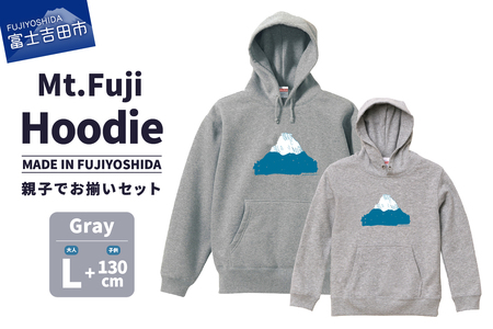 [親子でお揃い] Mt.Fuji Hoodie SET [MADE IN FUJIYOSHIDA]Gray Lサイズ×Gray 130cm