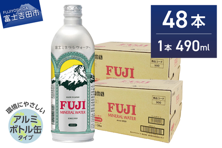 富士ミネラルウォーター 490ml アルミボトル缶 48本 ミネラルウォーター バナジウム 防災 保存 備蓄 ストック