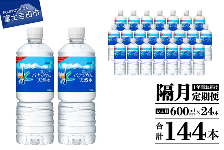 yN6Eu͂IzuATqvxmR̃oiWEVR 1(24{jPET600ml  6  ~lEH[^[ VR  ۑ h ~ hЃObY XgbN