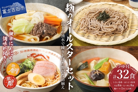 うどん 山梨県の返礼品 検索結果 | ふるさと納税サイト「ふるなび」