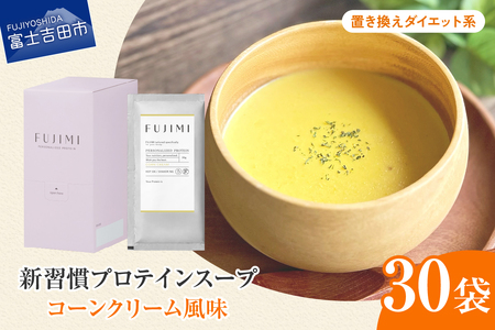 �v���e�C�� �R�[���N���[�� 30�� �u�������_�C�G�b�g�n �v���e�C���X�[�v �\�C �~���N