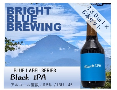 BRIGHT BLUE BREWING ブルーラベル Black IPA 330ml 6本セット ビール クラフトビール マイクロブルワリー 山梨 富士吉田