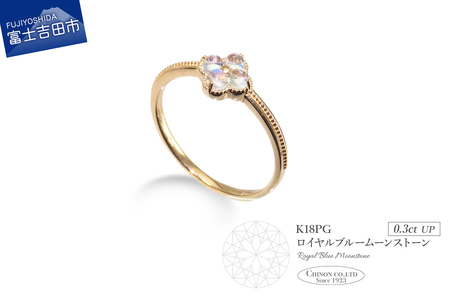K18 ピンクゴールド ロイヤルブルームーンストーン リング 指輪 ジュエリー
