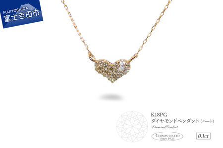 K18 ピンクゴールド ダイヤモンド ペンダント ハート ジュエリー