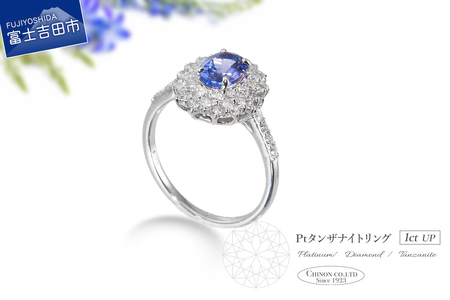 PT プラチナ タンザナイト リング 指輪 ジュエリー