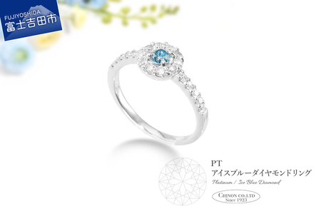 PT プラチナ アイスブルー ダイヤモンド リング ジュエリー