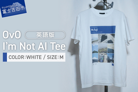 Tシャツ 半袖 WHITE 英語版 Mサイズ 綿100% 「 OvO I`m Not AI Tee 」 ユニセックス カジュアル ファッション 白 ホワイト 富士山