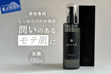 Seven クレンジング ジェル 洗顔 男時間 150ml 男性用