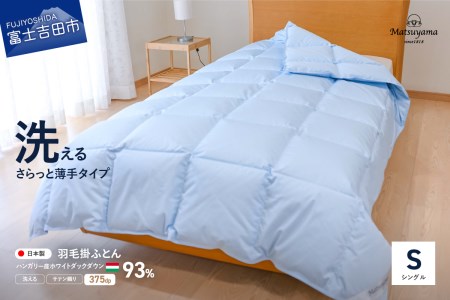 山梨県富士吉田市のふるさと納税でもらえる寝具用品の返礼品一覧 