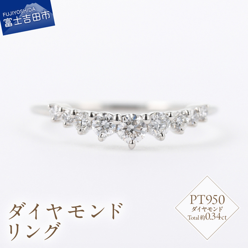 F-011 ダイヤモンド リング PT950 プラチナ 指輪 ジュエリー