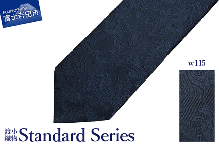 シルクネクタイ 渡小織物 Standard Series w115 ネクタイ マイクロ柄