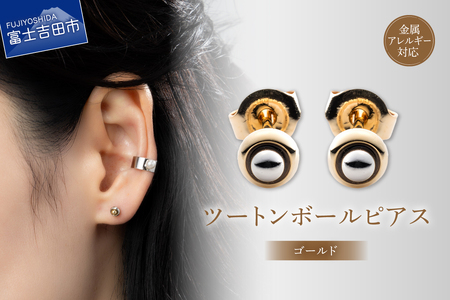 アクセサリー ピアス ツートンボール ゴールド sh1-2 ピアス
