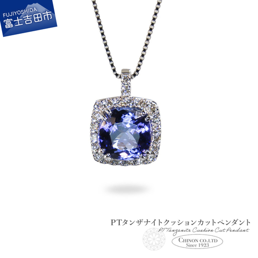 ネックレス PT タンザナイトクッションカットペンダント[3カラットUP] ネックレス